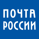Почта России